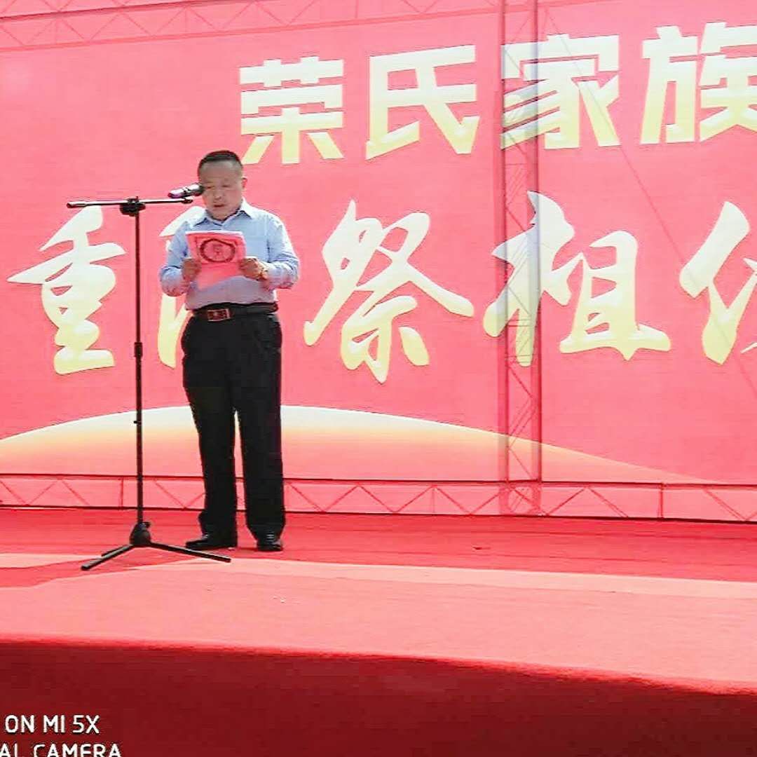 皖西荣氏家族协会网 皖西荣氏家族协会